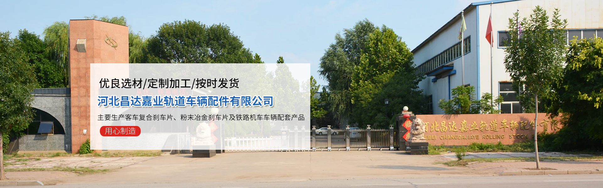 COMPANY INTRODUCTION